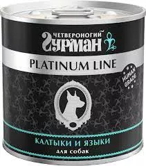 Четвероногий Гурман  Platinum консервы для собак Калтыки/языки 240гр