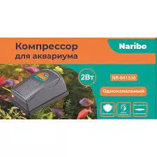 Naribo Компрессор двухканальный 5Вт,2*4л/мин