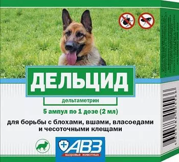 Дельцид Капли  для собак 1 ампул* 2мл