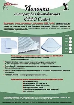 Пеленка впитывающая для собак многоразовая 30*40см