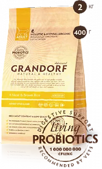 Grandorf Cat Sterilised сухой корм для кошек 4 вида мяса и коричневый рис