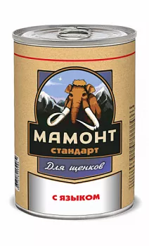 Мамонт Стандарт консервы для щенков с языком 970гр