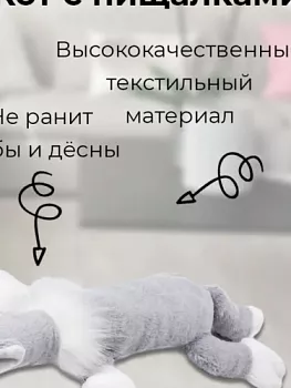 GiGwi Игрушка д/соб Кот с пищалкой 63см