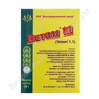 Ветом 1.1 50гр