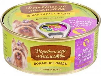 Домашние обеды для мини-пород Рагу ягненок/печень с тыквой 100 гр