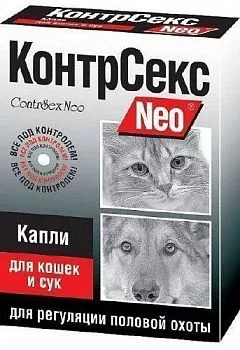 КонтрСекс Neo для кошек и сук 2 мл