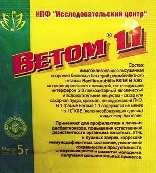 Ветом 1.1 5г