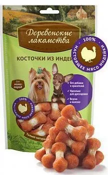 Деревенские лакомства для собак мини-пород Косточки из индейки  55гр
