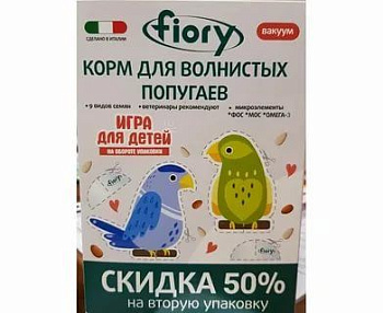 Fiory корм для волнистых попугаев 400 г скидка 50% на вторую упаковку 